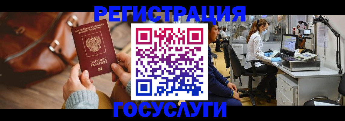 временная регистрация законно в Мыски