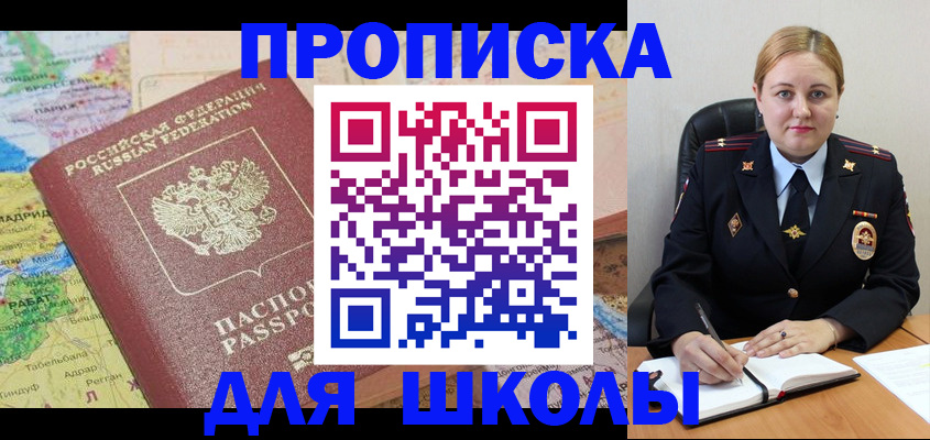 временная регистрация гарантия в Мыски