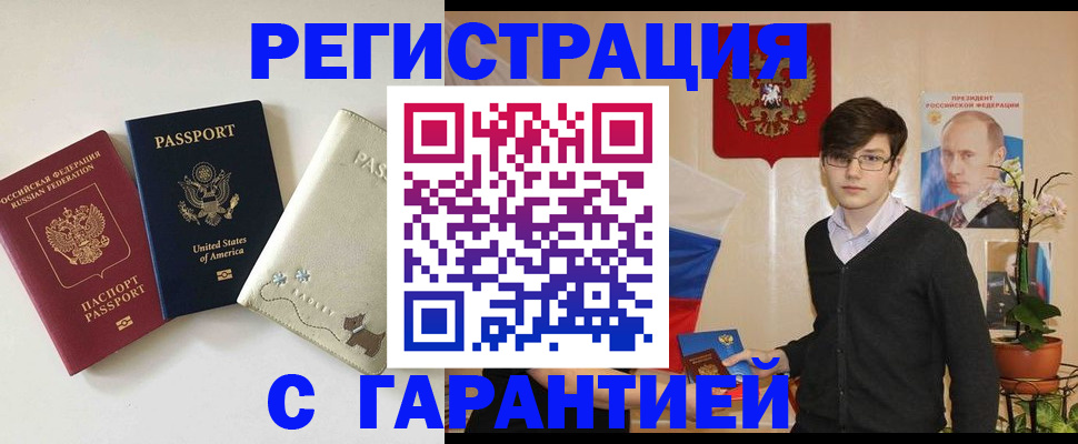 регистрация в Мыски
